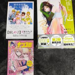 推しの子１２巻・アニメイト販促カード・ナツコミシール