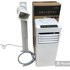 引き取り決定しました　中古品　MAXZEN スポットエアコン J...