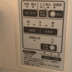 断捨離④  大型冷蔵庫　内部洗浄済み　配送可　引き渡し完了の画像