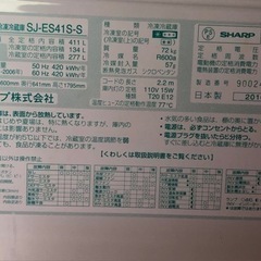 断捨離④  大型冷蔵庫　内部洗浄済み　配送可　引き渡し完了の画像