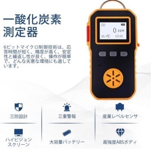 大幅値下げ‼️BOSEAN一酸化炭素 CO2  酸素測定器 ガス検知器 濃度測定