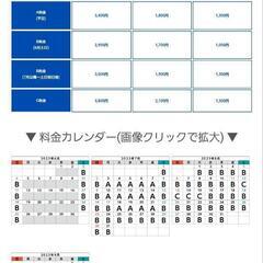 ラグーナ　プール大人チケットの画像