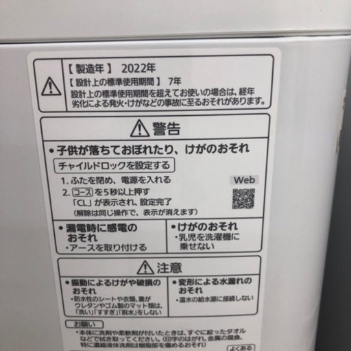 パナソニック 8.0kg洗濯機 2022年製 NA-FA8H1 中古品 エキスパート藤沢辻堂店