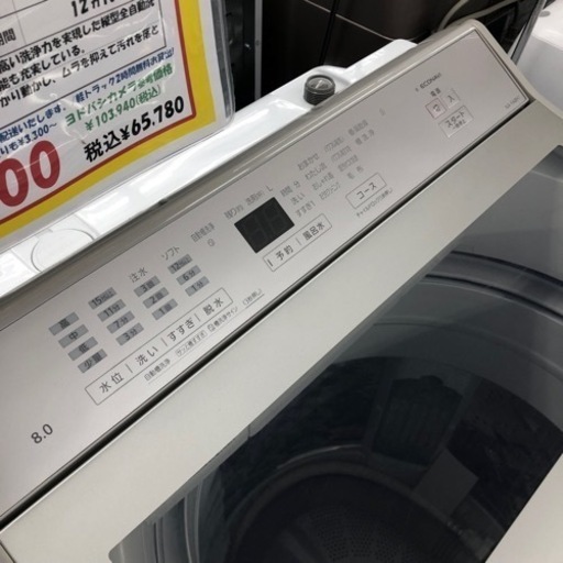 パナソニック 8.0kg洗濯機 2022年製 NA-FA8H1 中古品 エキスパート藤沢辻堂店