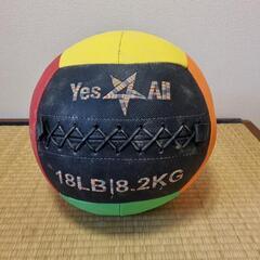ワールボール18lb(8.2kg)の画像