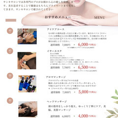 耳掃除・イヤーエステ・県内唯一の複合型シェアサロン「サンキサロン」イベント − 山梨県