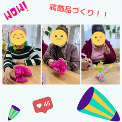 障がい者デイサービススタッフ（月給２１万円～２５万円）子供手当有の画像