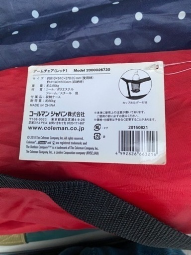 キャンプ用品一式