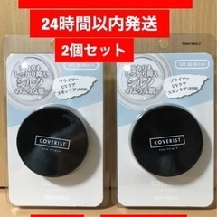 新品未使用　トニモリ カバーリスト サンプライマー　化粧下地　U...