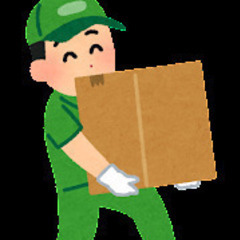 8/4 10:00-11:00 時給2000円 荷物積み込みバイト