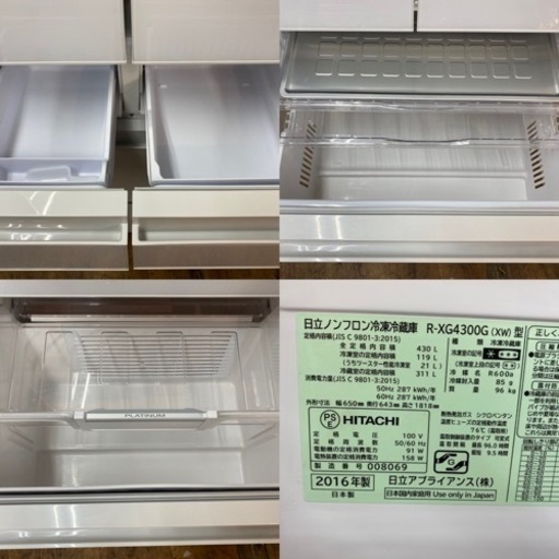 I683 ? HITACHI 冷蔵庫 (430L) ⭐ 動作確認済 ⭐ クリーニング済