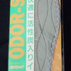【季節物】コロンブス👞活性炭入りインソール／26.5cm✨長期保...