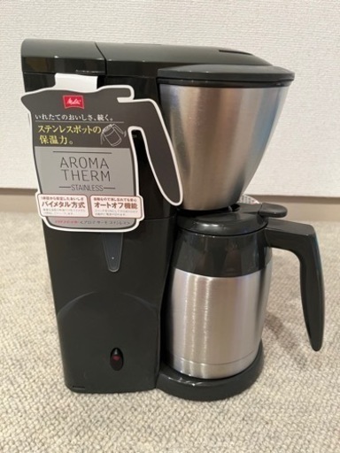 未使用【メリタ】コーヒーメーカー　アロマサーモステンレス　JCM-561