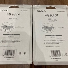 新品　CASIO 電子辞書　EX-word ケース　2セットあるばってんバラ売りもいけます。の画像