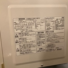 オーブンレンジの画像