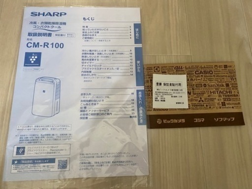 ［2023年製］SHARP CM-R100-W 冷風・衣類乾燥除湿機　コンプレッサー方式