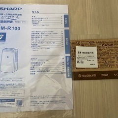 ［2023年製］SHARP CM-R100-W 冷風・衣類乾燥除湿機　コンプレッサー方式の画像