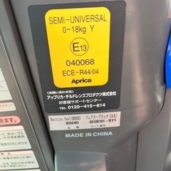 (交渉中) アップリカ チャイルドシートの画像