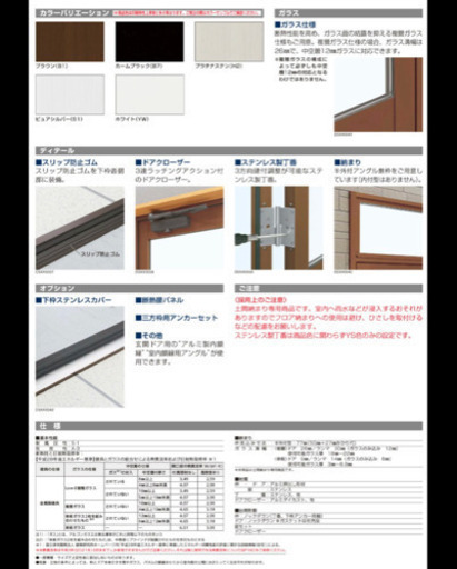 【購入者決定】　店舗ドア 7TD 両開き(w1690mm×h2018mm)ランマ無し 半外付 全面ガラス仕様 YKKap リフォーム 