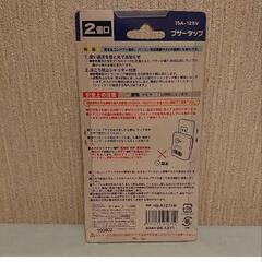 ブザータップ コンセント2個口の画像