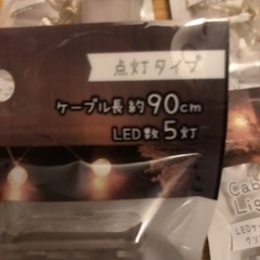 LED ケーブルライト　クリアボール　の画像
