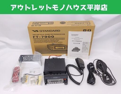 YAESU STANDARD FT-7900 FMトランシーバー 無線機 ヤエス スタンダード☆ 札幌市 豊平区 平岸