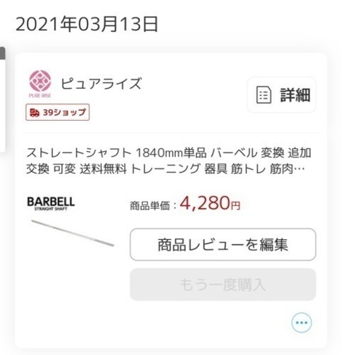 バーベル台、バーベルセット　ベンチプレス50キロ