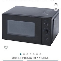 山善　電子レンジ　ヘルツフリー