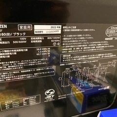 山善　電子レンジ　ヘルツフリーの画像