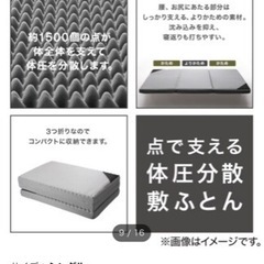 ニトリ　敷ふとん　シングル　折りたたみの画像