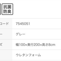 ニトリ　敷ふとん　シングル　折りたたみの画像