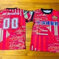 美品✨FC琉球キッズユニフォーム2枚セット