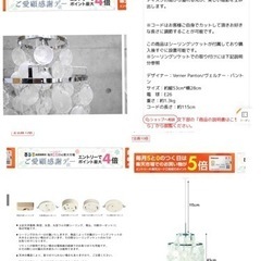 値下げしました　天然貝　ペンダントランプの画像