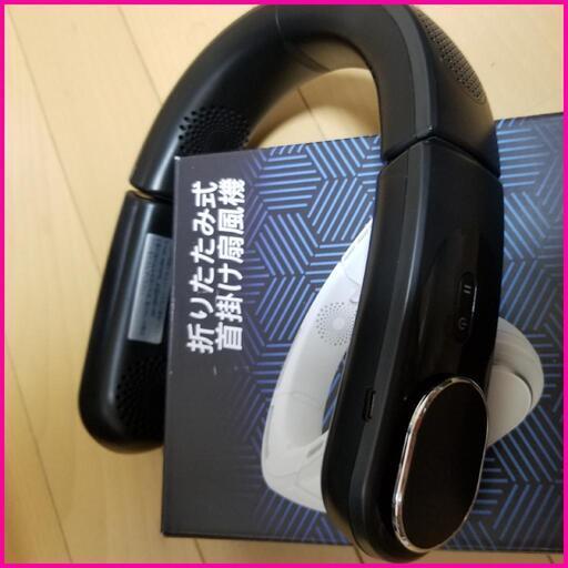 使用回数1回！首掛け扇風機 折りたたみ式