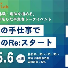 【8/5(土)-6(日)】JR姫路駅前で苺のクラフトビール・靴の...