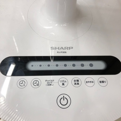SHARP DCリビング扇風機【トレファク堺福田店】