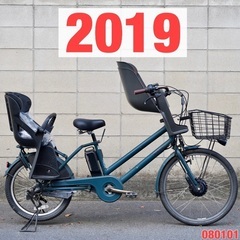 {受付中}?⭐️2019⭐?電動自転車 ブリヂストン bikke 20インチ 子供乗せ 中古 080101
