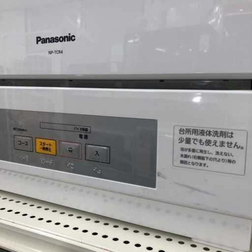 2021年製 Panasonic 食器洗い乾燥機【トレファク堺福田店】
