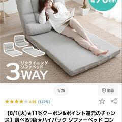 【お譲り先決定】2人掛けソファー・ブラウン〘8/8夕方受渡し限定〙