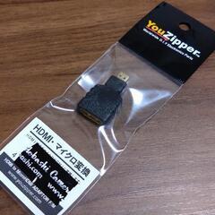 YouZipper HDMIマイクロ変換 HDX-MCR