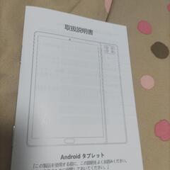 【21時まで！】値下げしました！！！✨美品✨Androidタブレットの画像