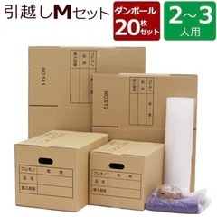 引越し　ダンボール