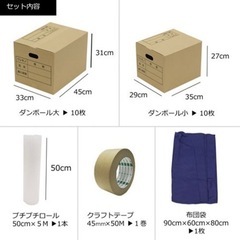 引越し　ダンボールの画像