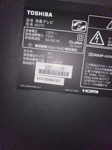 TOSHIBA テレビ　40インチ　レコーダーも出してます。