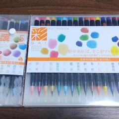 あかしや水彩毛筆 30色