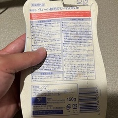除毛クリームの画像