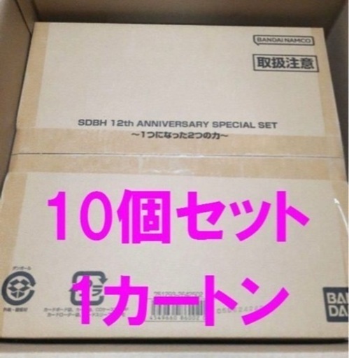 SDBH スーパードラゴンボールヒーローズ 12th anniversary