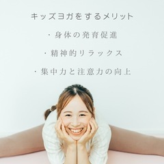 【8/5】ヨガレッスン無料イベント！の画像