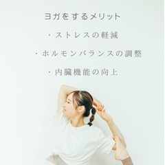 【8/5】ヨガレッスン無料イベント！の画像