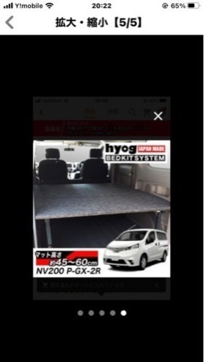 値下げ‼️NV200バネットワゴン　ベッドキット